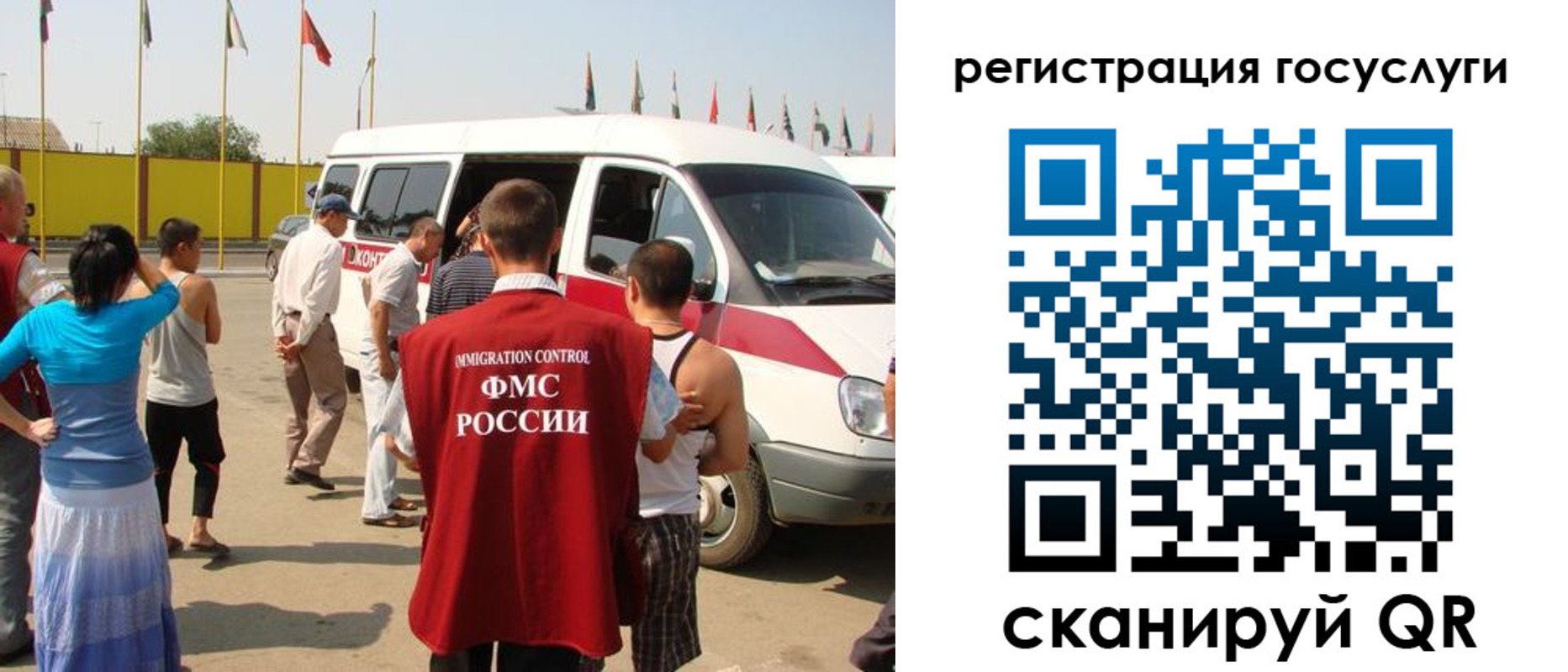 прописка законно в Самарской области
