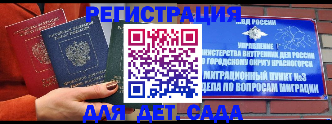 прописка штамп в Самарской области