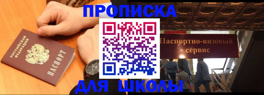 регистрация для школы в Самарской области