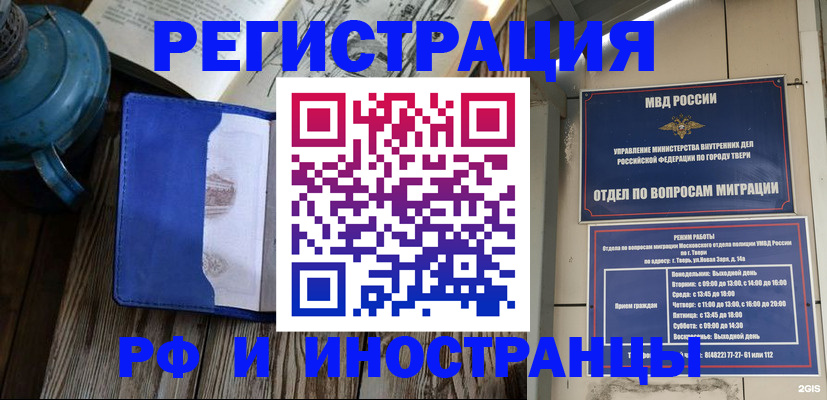 прописка для военкомата в Самарской области