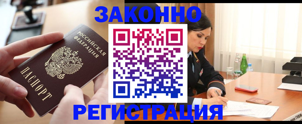 прописка ребенка в Самарской области