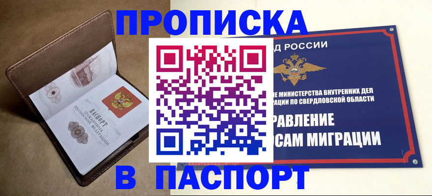 где прописаться в Самарской области